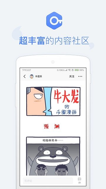 币乎app图1
