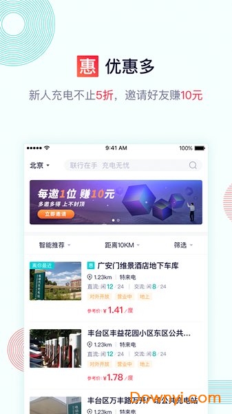 联行逸充app图1