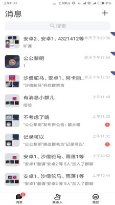 有消息图2