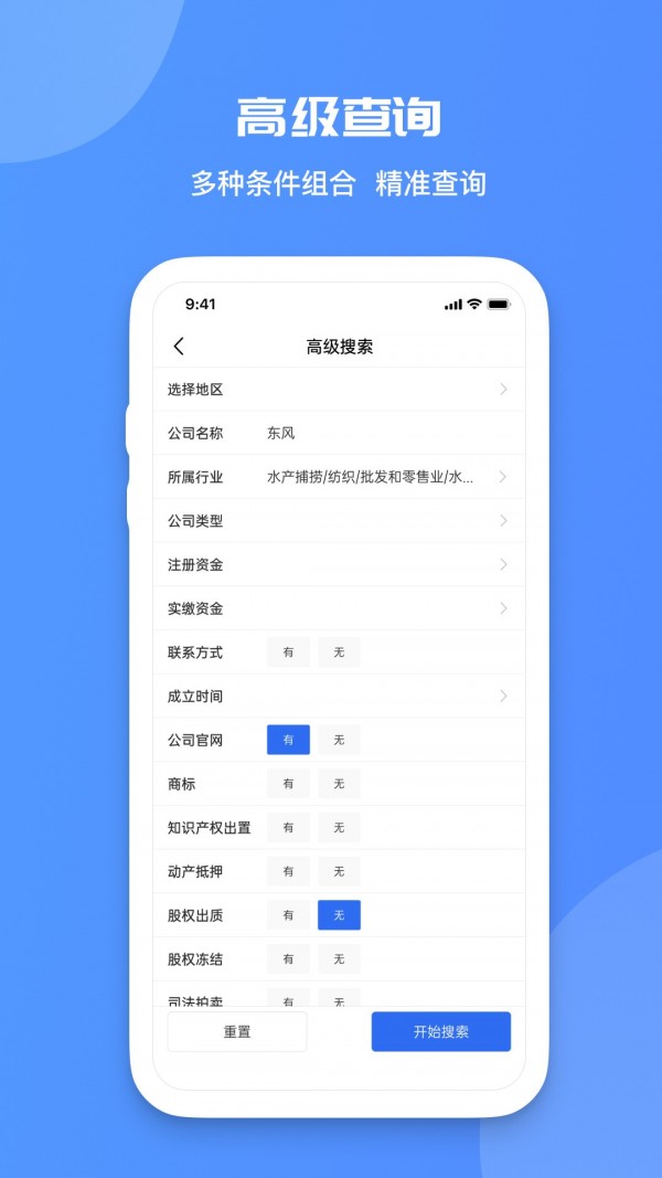 火眼查图3