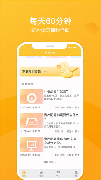 赋有学堂图1