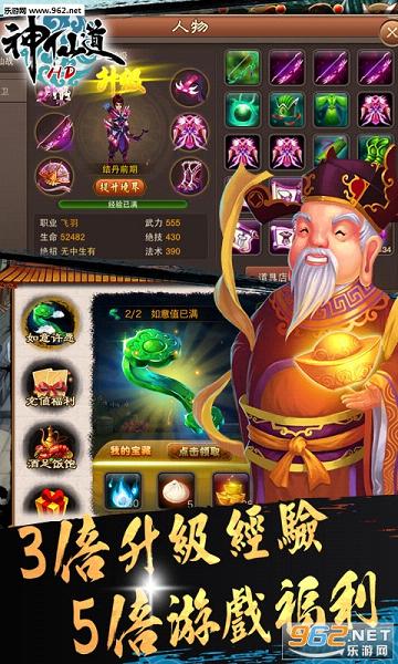 神仙道3联动版图1