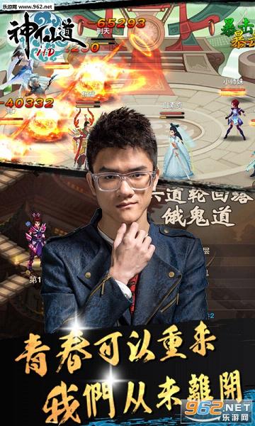 神仙道3联动版图3