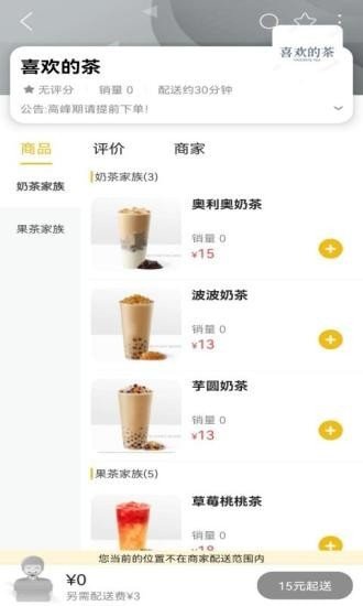 烟台同城图6