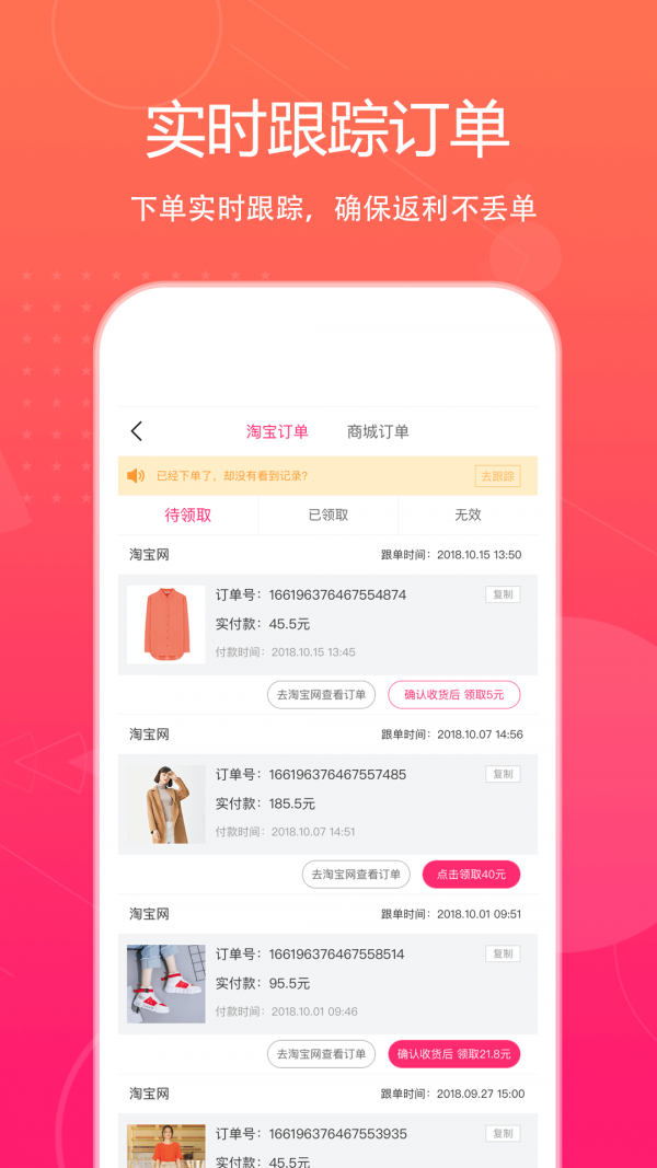 特价惠app图1