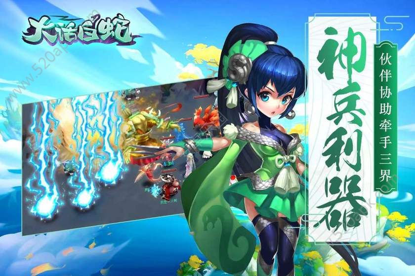 大话白蛇九游版图1