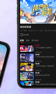 百视TV安卓手机版截图2