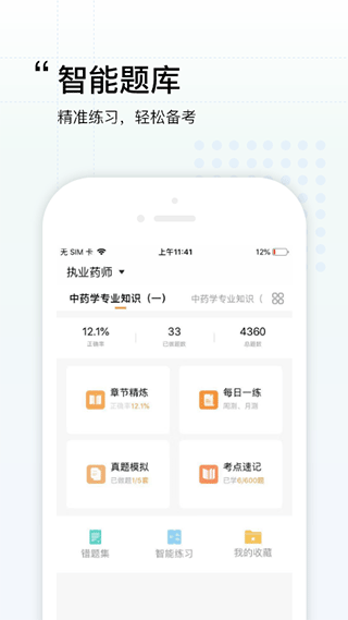润德教育图4