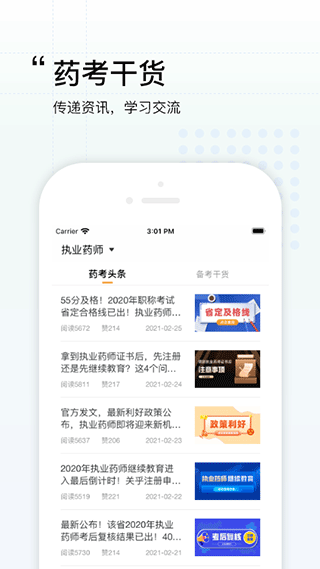 润德教育图3