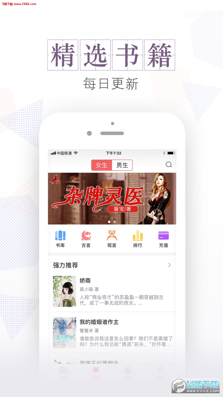安马文学app图1