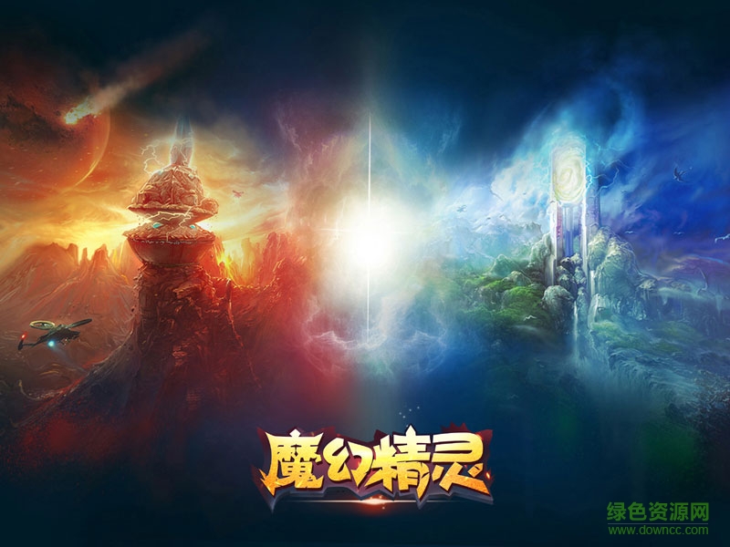 魔幻精灵内购版破解版图3