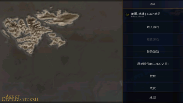 文明时代2幻时mod图1