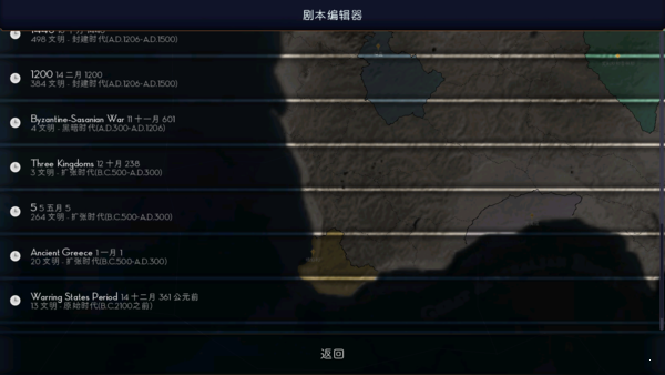 文明时代2幻时mod图2