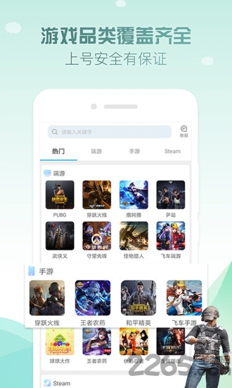九九租号图2