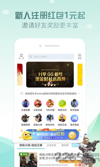 九九租号图1