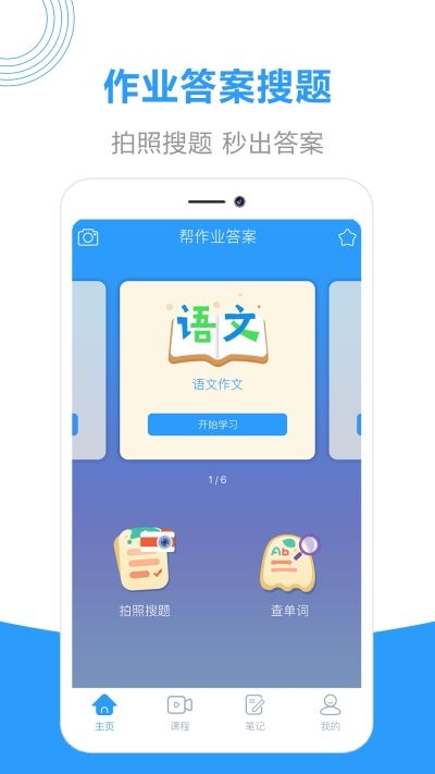 帮作业辅导图3