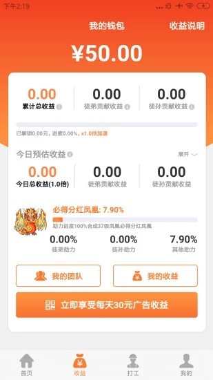 萌宠小凤凰游戏红包版图4