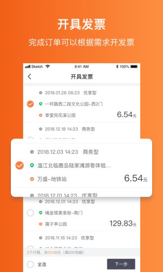江西约车图1