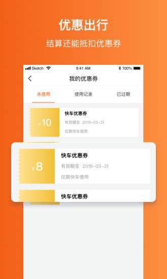 江西约车图3