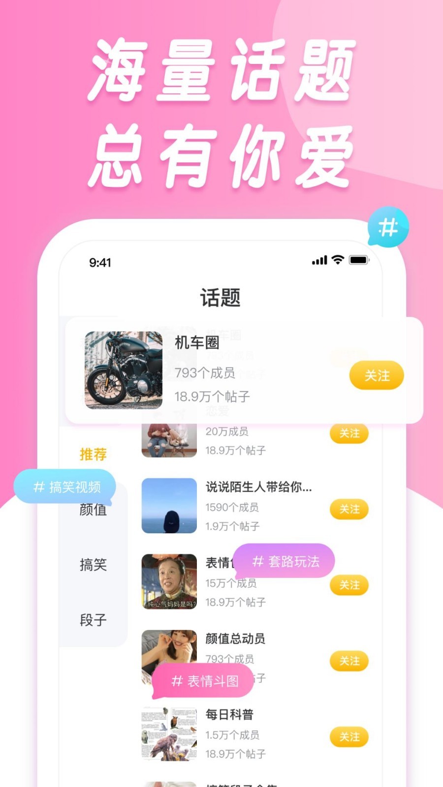 香蕉搞笑软件截图1