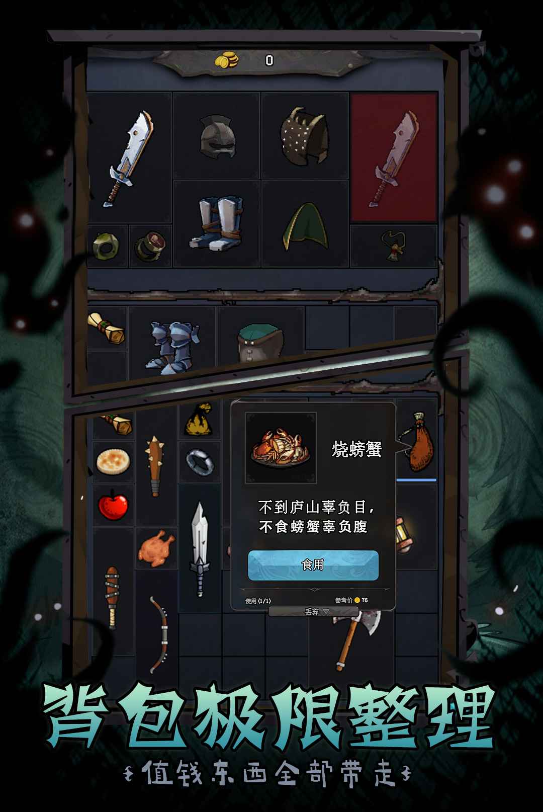 深渊之迹官方版图1