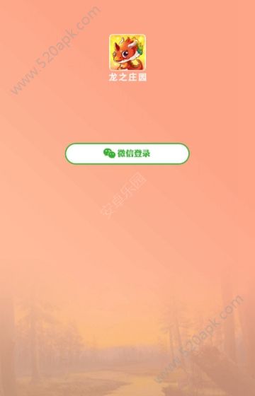 龙之庄园图1