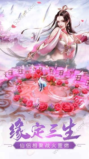 九霄仙劫图4