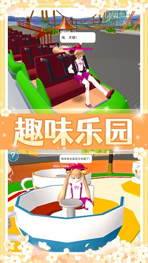 美少女校园模拟图3