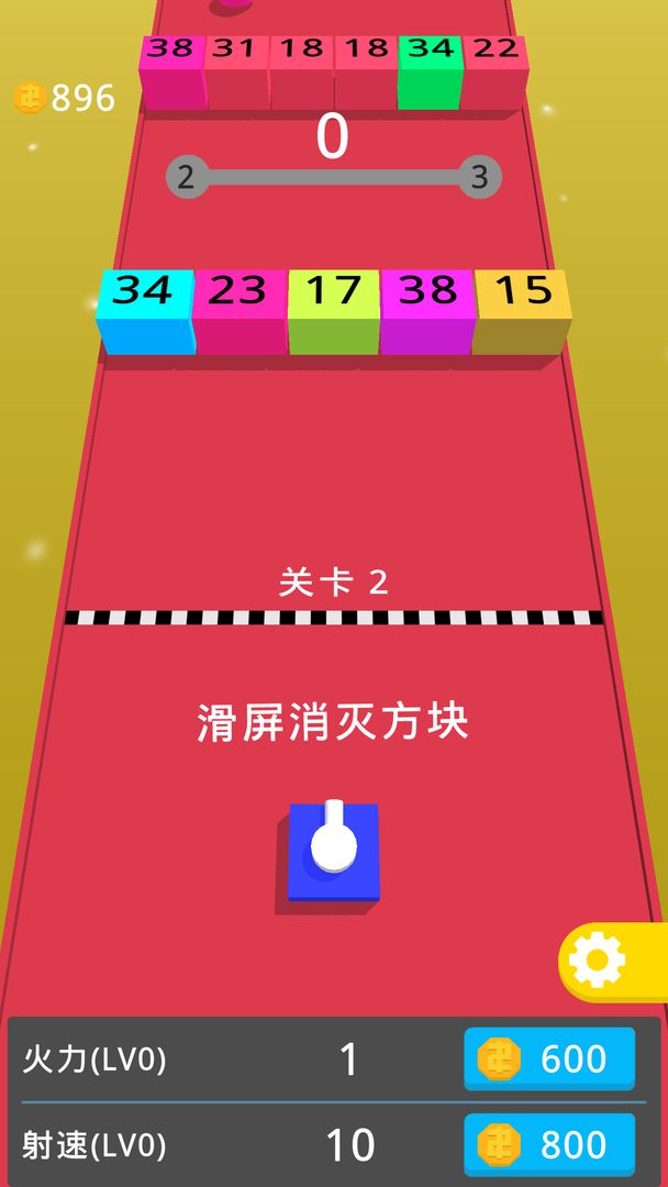 指尖坦克炮打方块游戏图2