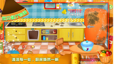 宝贝餐厅物语图3