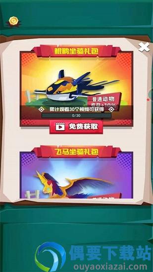 动物驯兽大师图3