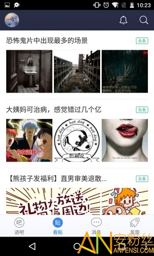 助手贴吧官方客户端下载图3
