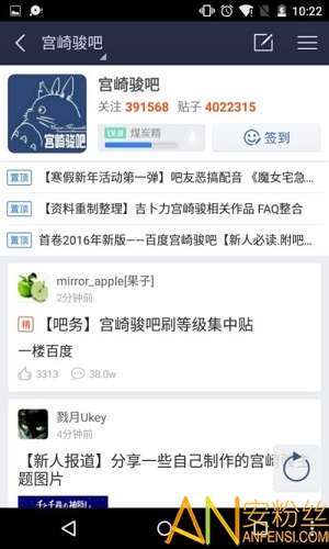 助手贴吧官方客户端下载图4