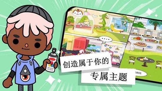 托卡小镇度假世界1.2.1图2
