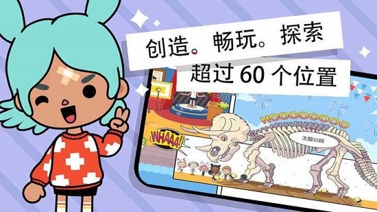 托卡小镇度假世界1.2.1图3