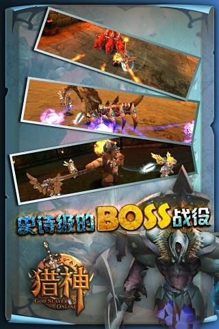 猎神OL图1