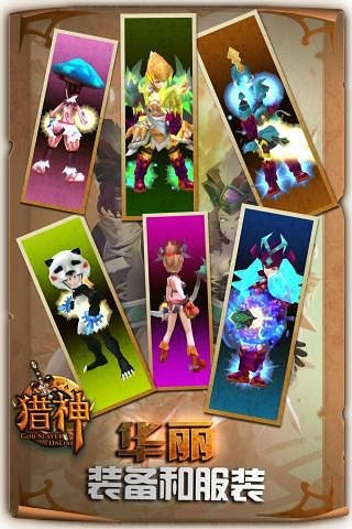猎神OL图3