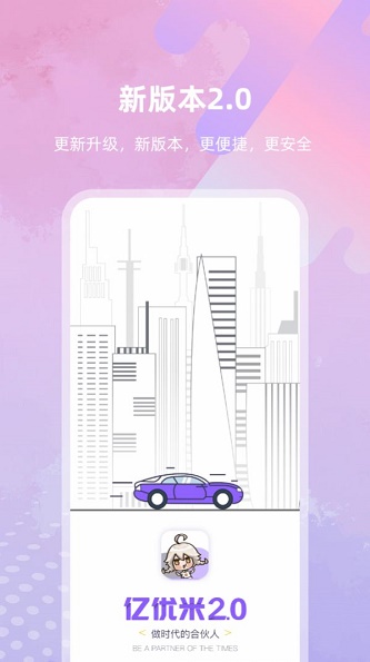 亿优米图3