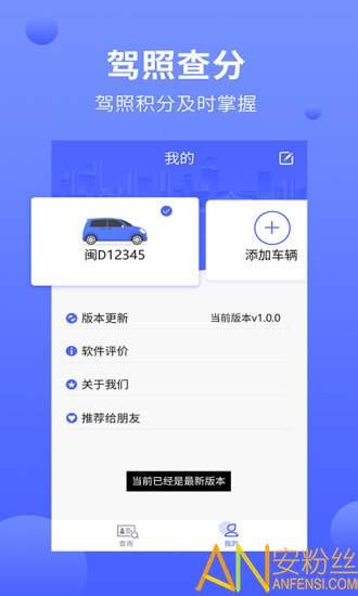 违章缴费通图4