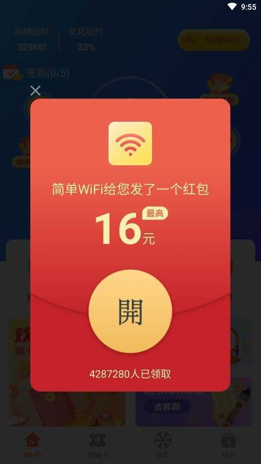 简单WiFi图3