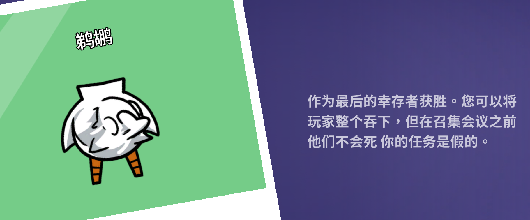 goosegooseduck鹈鹕怎么玩?鹅鸭杀鹈鹕技能怎么用介绍