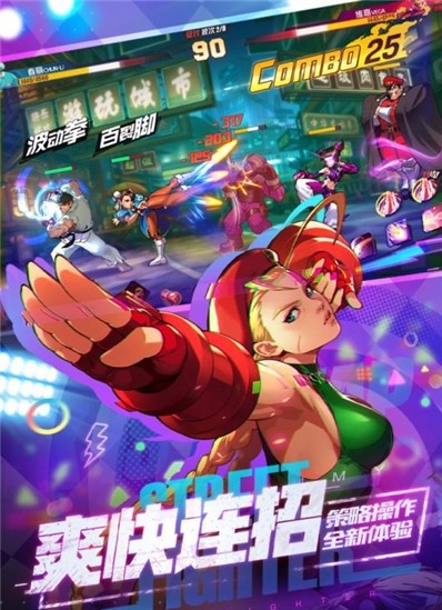 街霸对决公测版