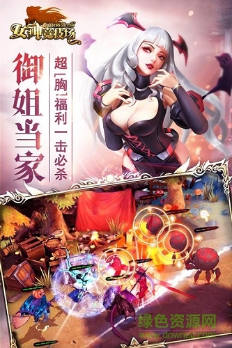 女神竞技场九游版