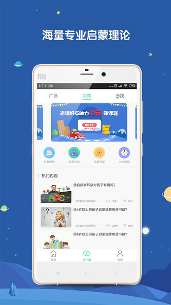 牙牙kids手机版图2