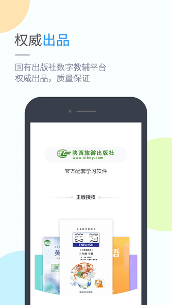 学习8家长端手机版图3