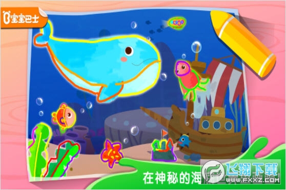 奇妙简笔画