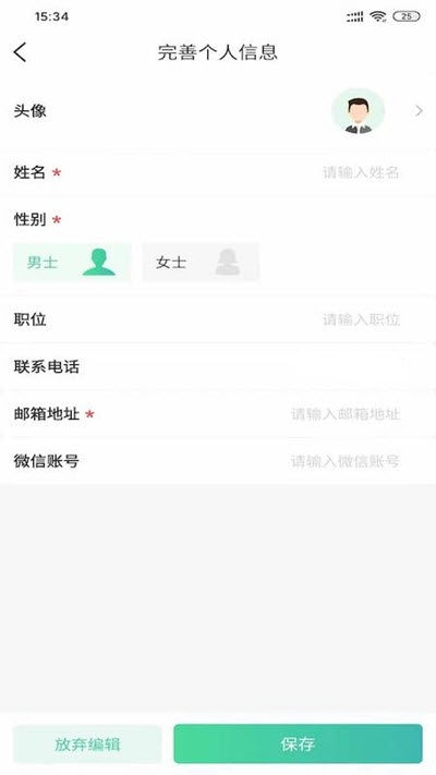 码农招聘APP图2