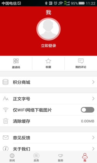 云上恩施app图3