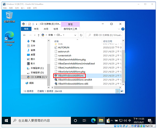 VirtualBox 6.1安装Guest Additions