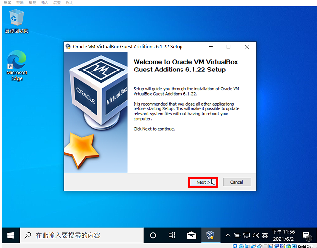 VirtualBox 6.1安装Guest Additions